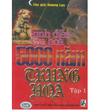 Kinh Điển Văn Hóa 5000 Năm Trung Hoa - Tập 1