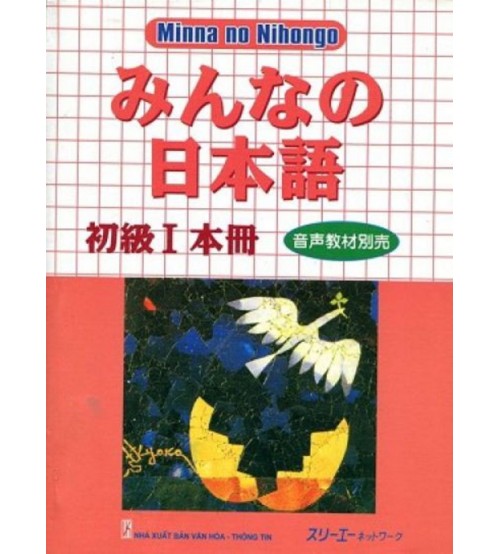 Giáo trình Minna no Nihongo 1,2 (full ebook + audio)