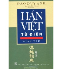 Hán Việt Từ Điển Giản Yếu