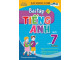Bài tập Tiếng Anh lớp 7 Global success (Có đáp án)