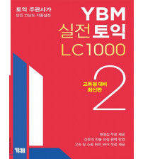 Trọn bộ sách Toeic YBM 2 (ebook+audio)